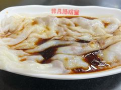 -非凡肠粉皇(西华路店)