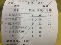 账单-天下第一面(大雁塔北广场店)