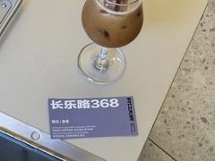 -村口大树(长乐路店)