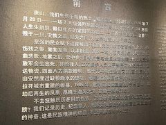 -中国唐山地震博物馆