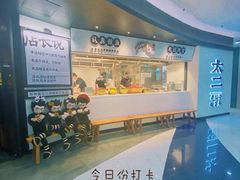 -太二酸菜鱼(中山龙之梦店)