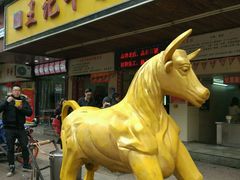 -江三王记牛杂馆(总店)