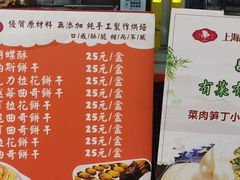 -白玉兰食品(中山公园龙之梦店)