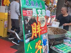 -马文章胖子甑糕(洒金桥店)