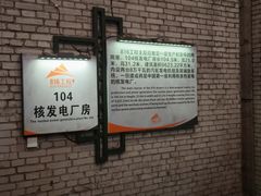 -816工程景区