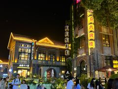 -1912街区