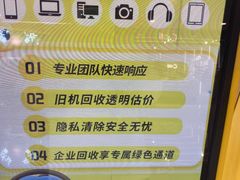 -乐邦快修手机电脑维修回收(打浦桥日月光店)