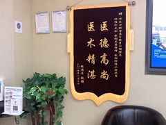 -欢乐口腔(望京分院)