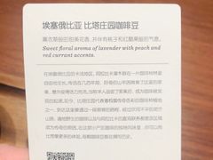 -星巴克臻选(北京颐堤港中心第二店)