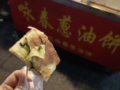 -咏春葱油饼(德政中路店)