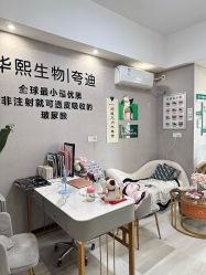-己悦美学·皮肤管理