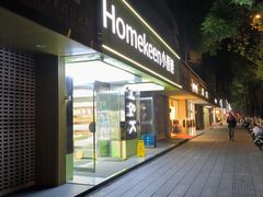 -小香港(凤凰大街店)