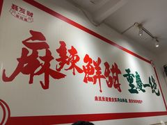 -聂发财重庆江湖菜(解放碑店)