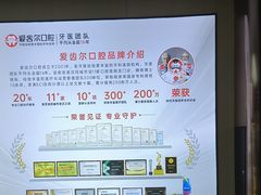-爱齿尔口腔医院(中南院)