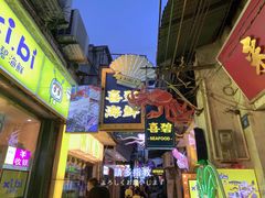 -桥东喜碧海鲜街(水东街店)