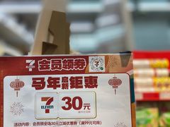 -7-11便利店(海上海店)