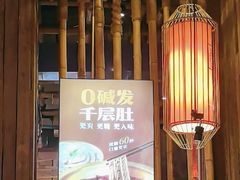 -月满大江千层肚火锅(锦城大道店)