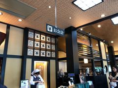 -伊藤久右卫门(宇治本店)
