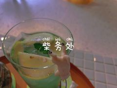 -柴务处·柴犬主题狗咖