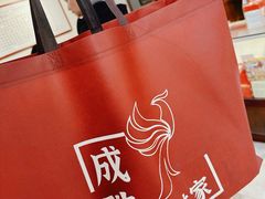 -成珠小凤饼(南华中路店)