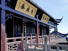-句容茅山景区