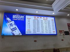 -胡世羊肉汤(南街店)