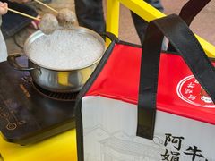 -阿娟牛肉丸·手打牛肉丸·现做现卖