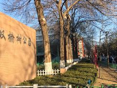 -双榆树公园