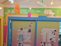 -英孚教育青少儿(高新公园茂中心)