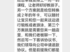 -阳光国际游泳培训基地