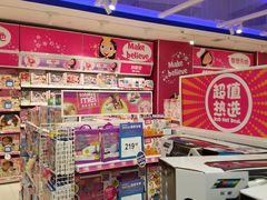 -TOYSRUS玩具反斗城(深圳布吉万象汇店)