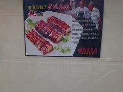 -汇兴源餐馆(小北路店)