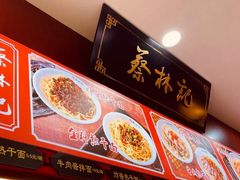 -蔡林记(汉街店)