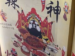 -脸谱市井火锅(泺源大街店)