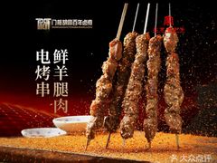 -门框胡同百年卤煮(新街口店)