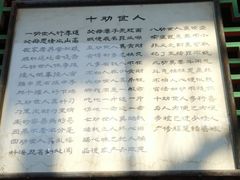 -高庙保安寺