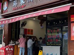 -蒋家肠旺面馆老店(合群路店)