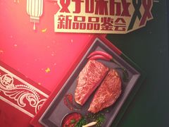 -豪客来牛排(商汇人和广场店)