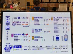 -茶百道(大卫城店)