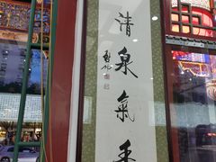 -正兴德(牛街店)