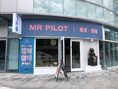 门面-飞行喵MR PILOT|猫舍·猫咖(静安大融城店)