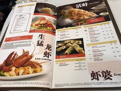 菜单-珍宝海鲜(东海岸海鲜中心)
