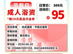 -汤连得温泉馆(宝山店)