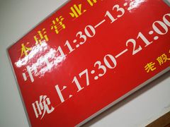 -老殷锅仔