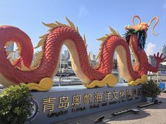 -青岛奥林匹克帆船中心