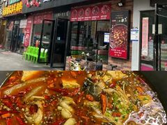 -七友美蛙鱼头火锅(坂田店)