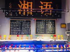 -湘语·湖南家常菜(新洲店)