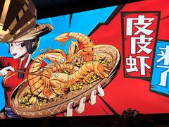 -避风塘(五角场店)