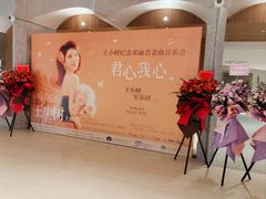 -交通银行前滩31演艺中心