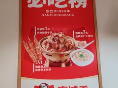 -南城香·饭香串香馄饨香(赵公口店)